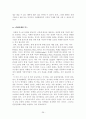 관광학원론2[1] 26페이지