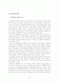 관광학원론2[1] 27페이지