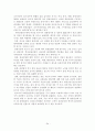 관광학원론2[1] 34페이지