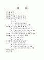 스페인 관광문화 1페이지