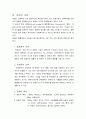 스페인 관광문화 8페이지