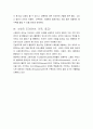 스페인 관광문화 13페이지