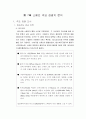 스페인 관광문화 18페이지