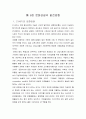 스페인 관광문화 29페이지