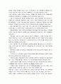 스페인 관광문화 31페이지