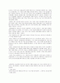 중저가숙박기업의 문제점 1페이지