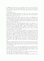 중저가숙박기업의 문제점 4페이지