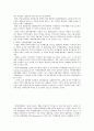 중저가숙박기업의 문제점 5페이지