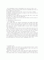 중저가숙박기업의 문제점 6페이지