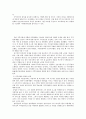 중저가숙박기업의 문제점 7페이지