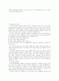 중저가숙박기업의 문제점 8페이지