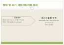 it분야 여성 창업 12페이지