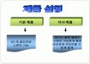 [레포트]벤처창업 레포트 사업계획서 3d프린터 5페이지