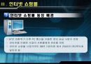 프렌차이즈 창업 보고서   13페이지