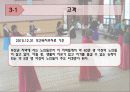 실버스포츠센터 사업계획 - Sports marketing 사업 계획서 15페이지