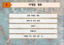 실버스포츠센터 사업계획 - Sports marketing 사업 계획서 20페이지