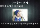 공학도의 창업과 경영 발표자료 3페이지
