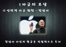공학도의 창업과 경영 발표자료 7페이지