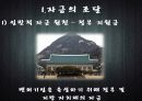 공학도의 창업과 경영 발표자료 13페이지