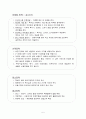 경영 창업 - 독서실 카페 5페이지