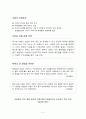 경영 창업 - 독서실 카페 6페이지