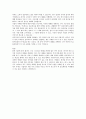 스포츠마케팅  토론과제 - 생활체육을 이용한 기업의 스포츠 마케팅 4페이지