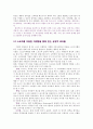 스포츠 마케팅 과제 7페이지