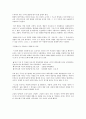인간행동에 관한 주요이론이나 인간의 성장과 발달에서 다룬 발달단계와 발달과제의 내용에 입각해서 2페이지
