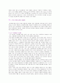 [동성애] 동성애에 대한 견해와 찬성의견 2페이지