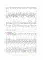 [동성애] 동성애에 대한 견해와 찬성의견 12페이지