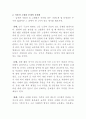 사회에 문제점에 대해서(저출산 고령화 문제) 3페이지