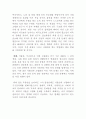사회에 문제점에 대해서(저출산 고령화 문제) 4페이지