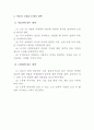 사회에 문제점에 대해서(저출산 고령화 문제) 5페이지