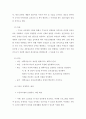 사회복지실천현장에 대한 이해 6페이지