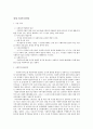 사회복지서비스법 요약정리 2페이지