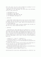 사회복지서비스법 요약정리 3페이지