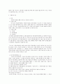 사회복지서비스법 요약정리 4페이지