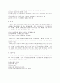 사회복지서비스법 요약정리 5페이지