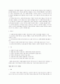 사회복지서비스법 요약정리 8페이지