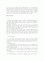 사회복지서비스법 요약정리 10페이지