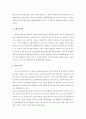 부동산 세금 관련 자료 2페이지