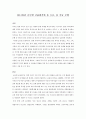 08~09년 글로벌 금융위기와 총 수요, 총 공급 모형 1페이지