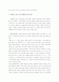 확률적 표본 추출 방법(체계적 표본추출)과 비확률적 표본 추출 방법(할당 표본추출) 2페이지