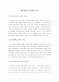 행정학개론 강의내용 정리 1페이지