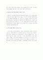 행정학개론 강의내용 정리 2페이지