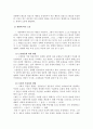 체계적 오류에 대해서 2페이지