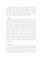지구 환경오염의 종류 및 사례 5페이지
