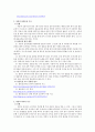 자동차 안전사고 교육안 2페이지