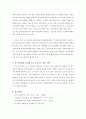 외식산업의 성공 및 실패 사례 5페이지