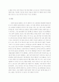 후쿠시마와 원전 8페이지